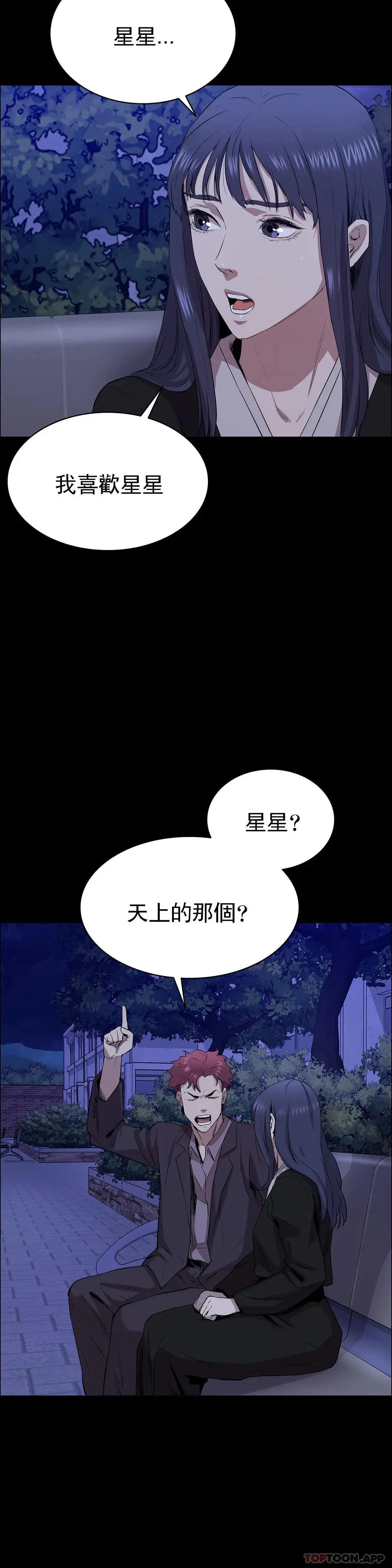 清纯可怜 - 第4话-让我能够杀掉这个禽兽 - page 31