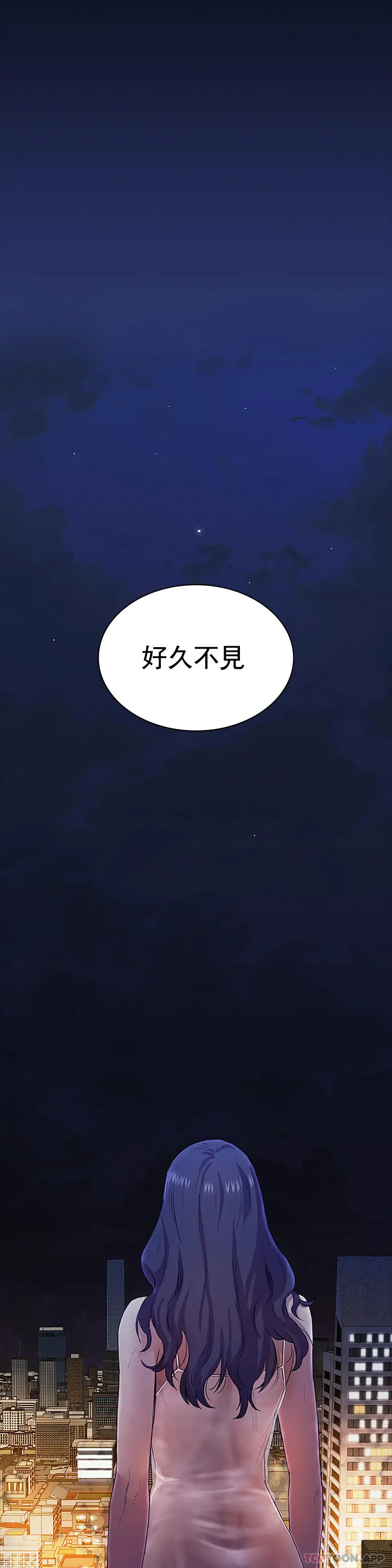 清纯可怜 - 第4话-让我能够杀掉这个禽兽 - page 34