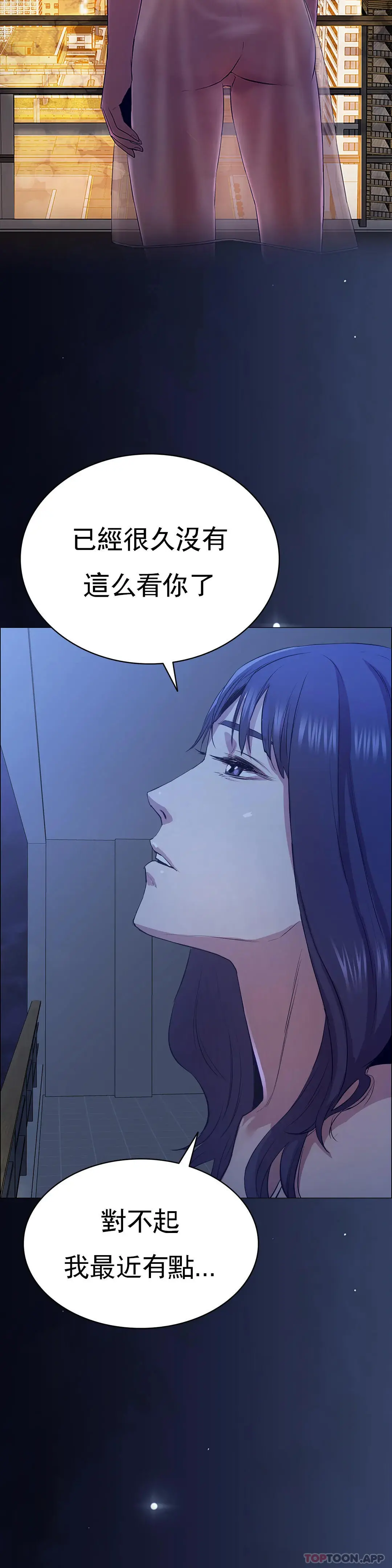 清纯可怜 - 第4话-让我能够杀掉这个禽兽 - page 35