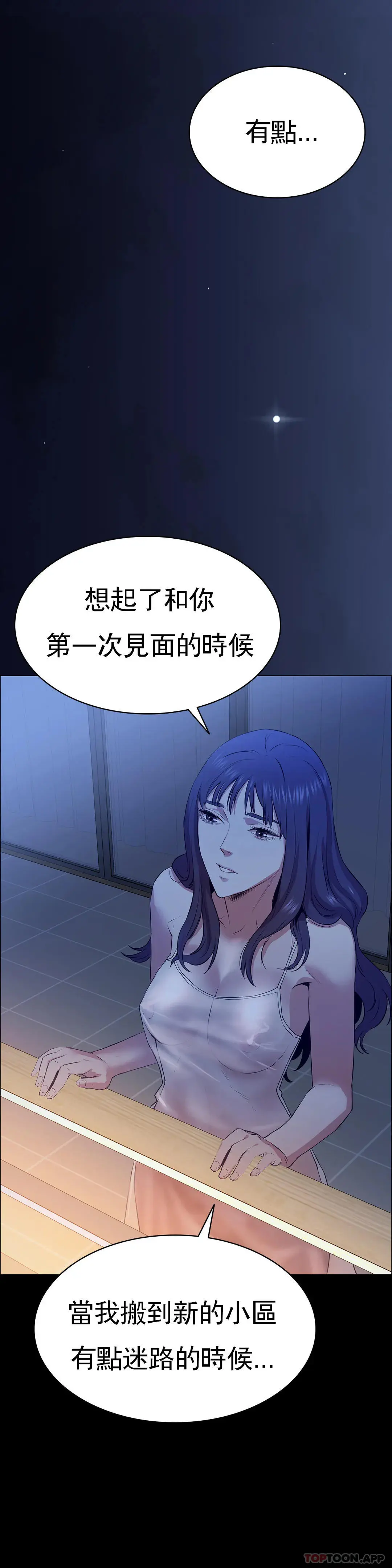 清纯可怜 - 第4话-让我能够杀掉这个禽兽 - page 36