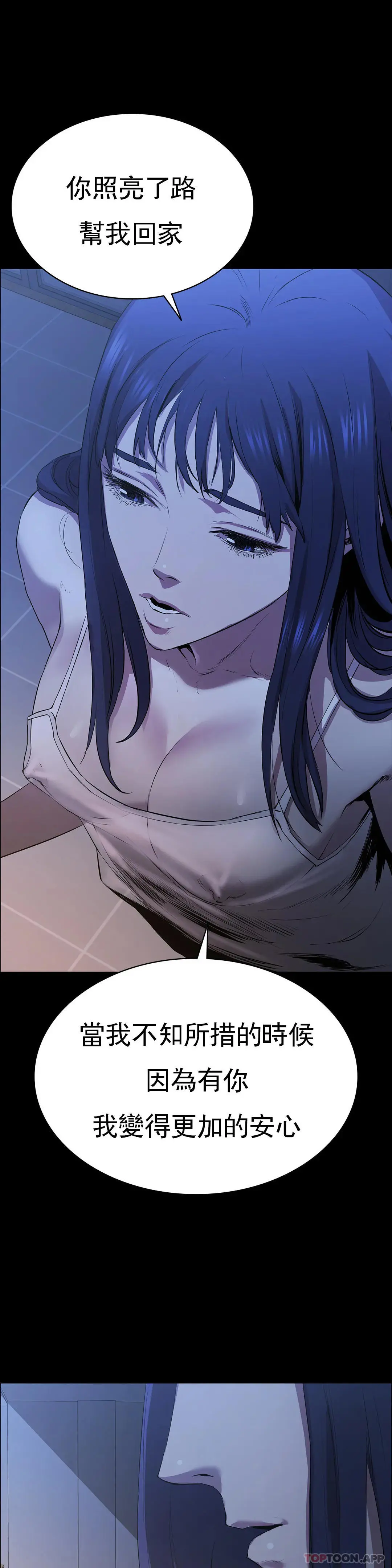 清纯可怜 - 第4话-让我能够杀掉这个禽兽 - page 37