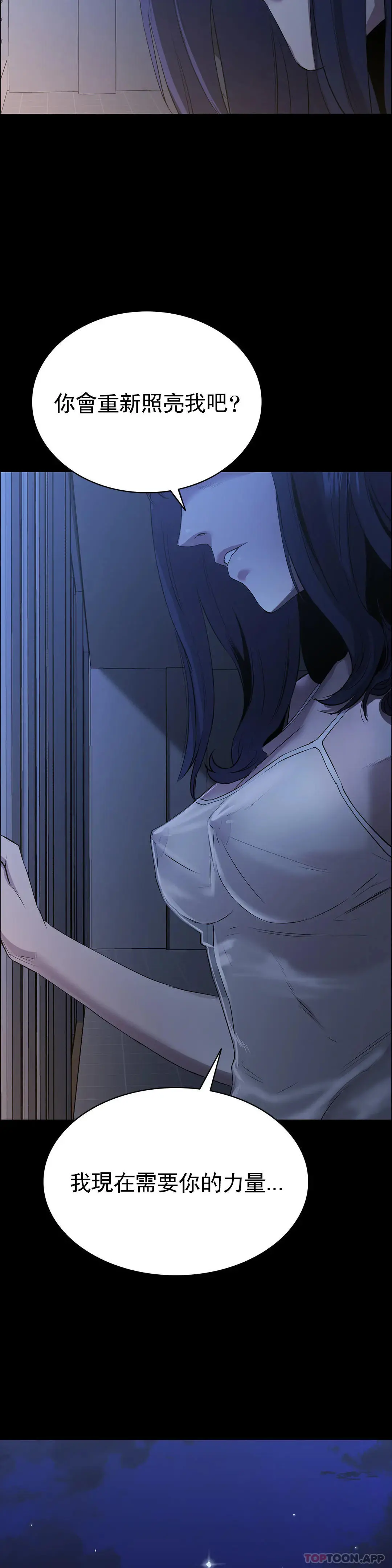清纯可怜 - 第4话-让我能够杀掉这个禽兽 - page 38