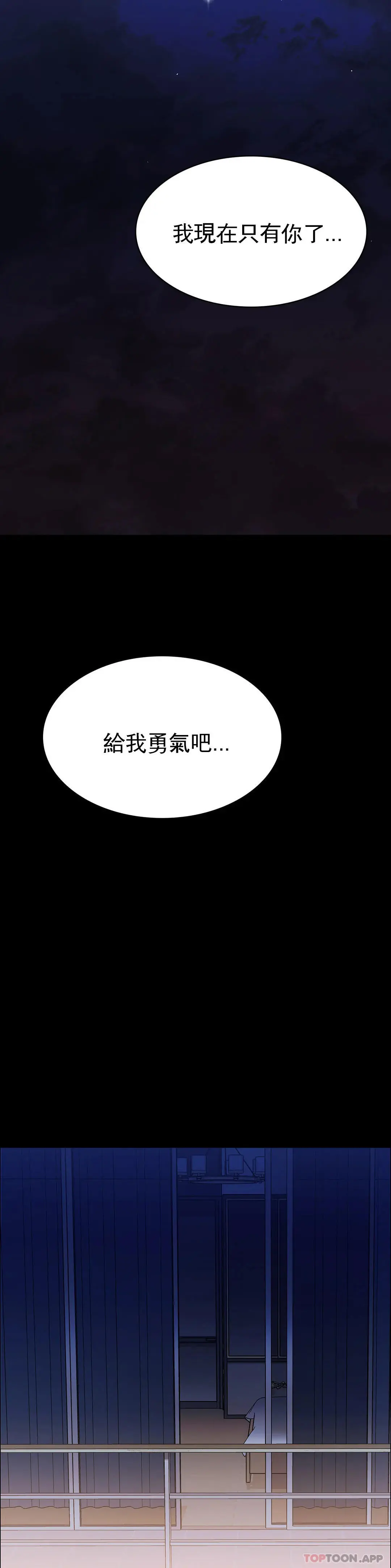 清纯可怜 - 第4话-让我能够杀掉这个禽兽 - page 39