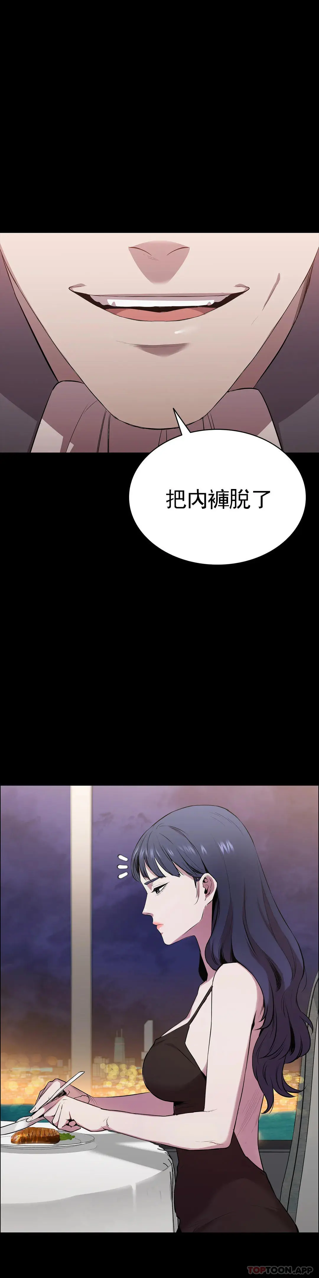 清纯可怜 - 第3话-我的身体不属于我 - page 3