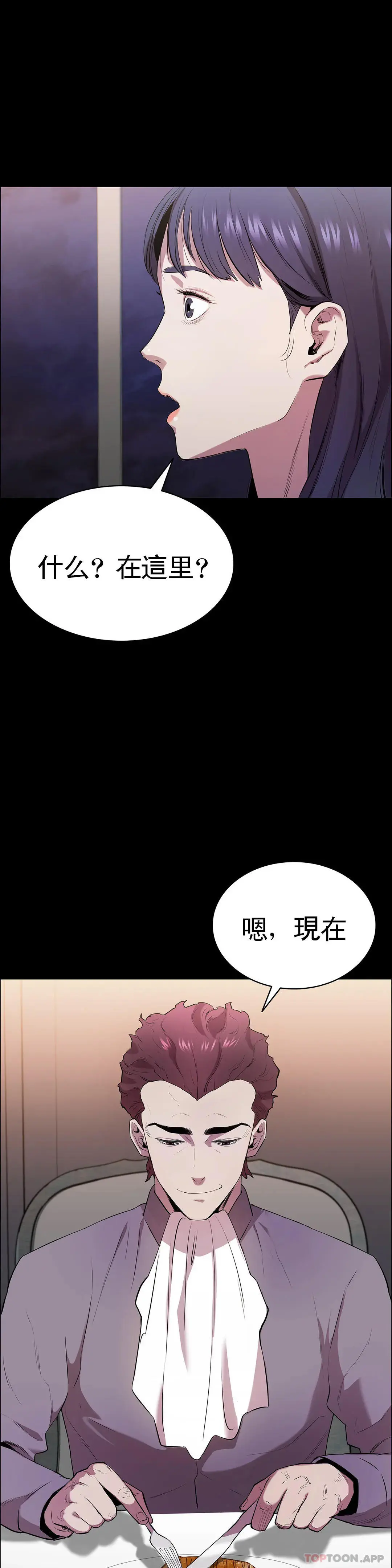 清纯可怜 - 第3话-我的身体不属于我 - page 4