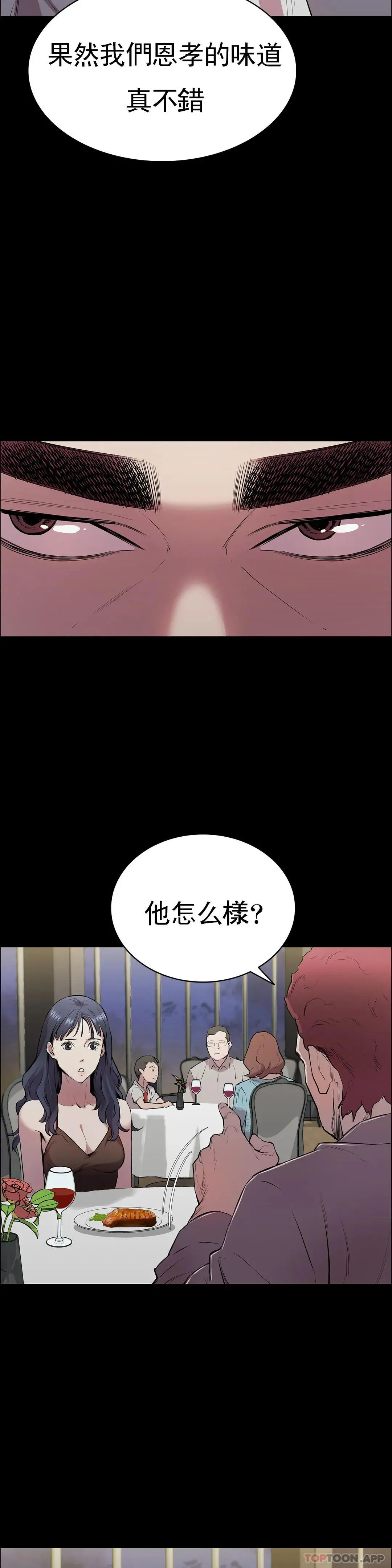 清纯可怜 - 第3话-我的身体不属于我 - page 10