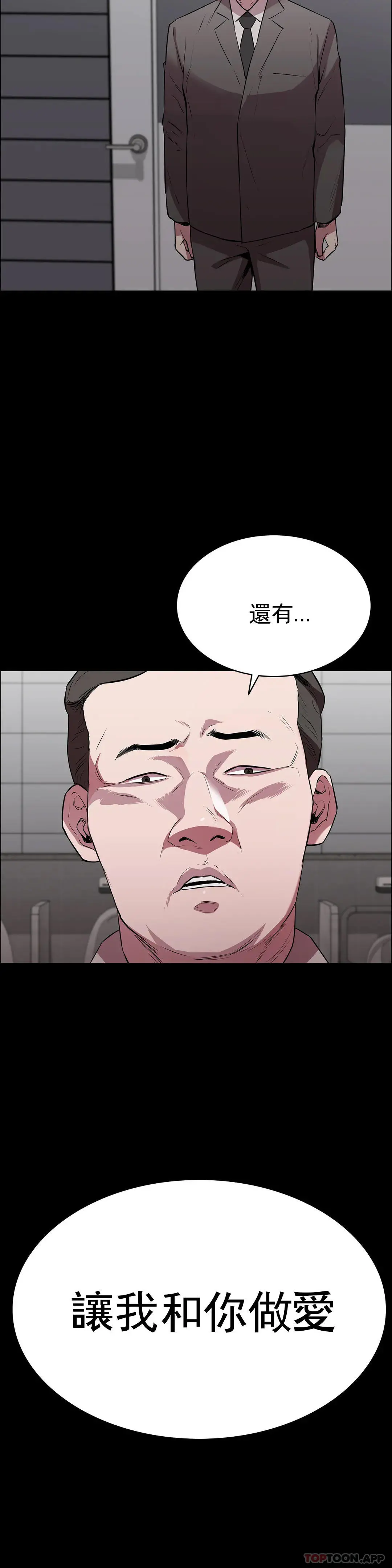 清纯可怜 - 第3话-我的身体不属于我 - page 14