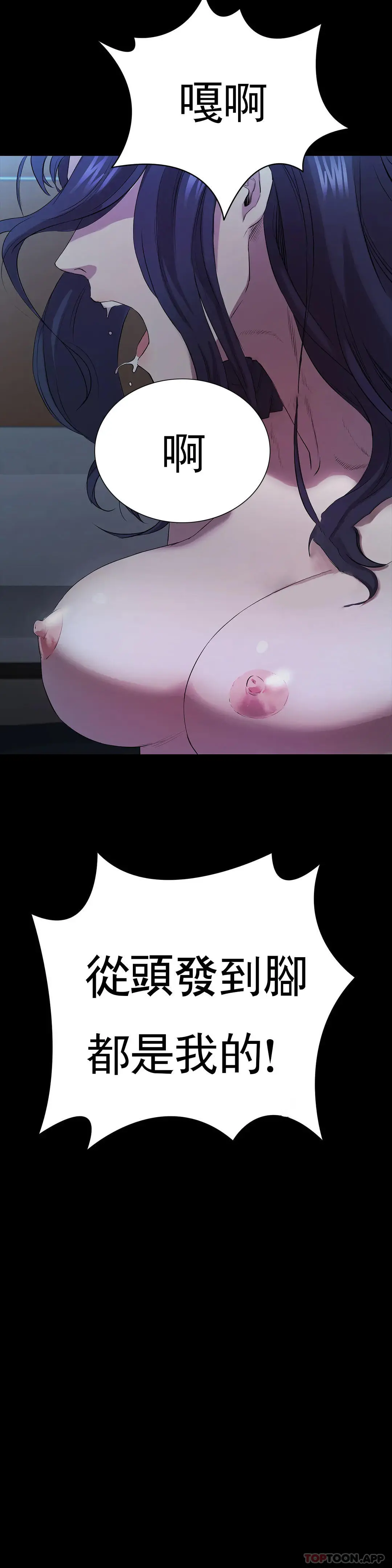 清纯可怜 - 第3话-我的身体不属于我 - page 35
