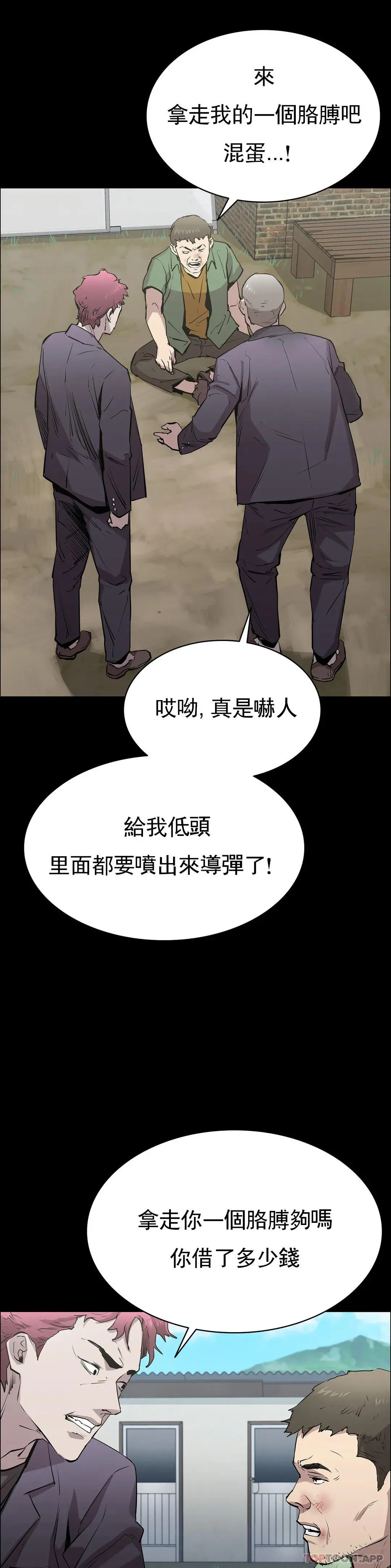 清纯可怜 - 第3话-我的身体不属于我 - page 44