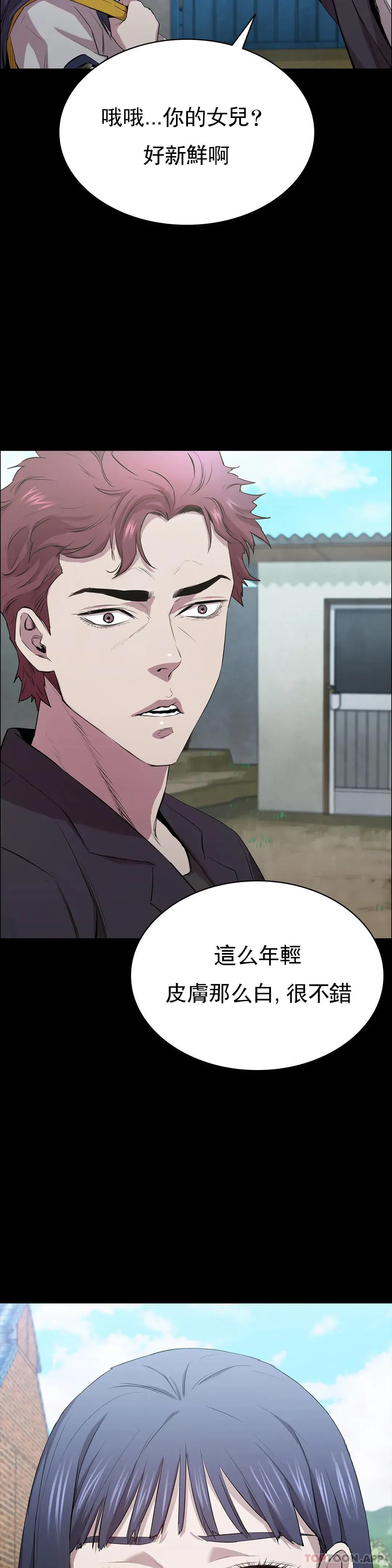 清纯可怜 - 第3话-我的身体不属于我 - page 48