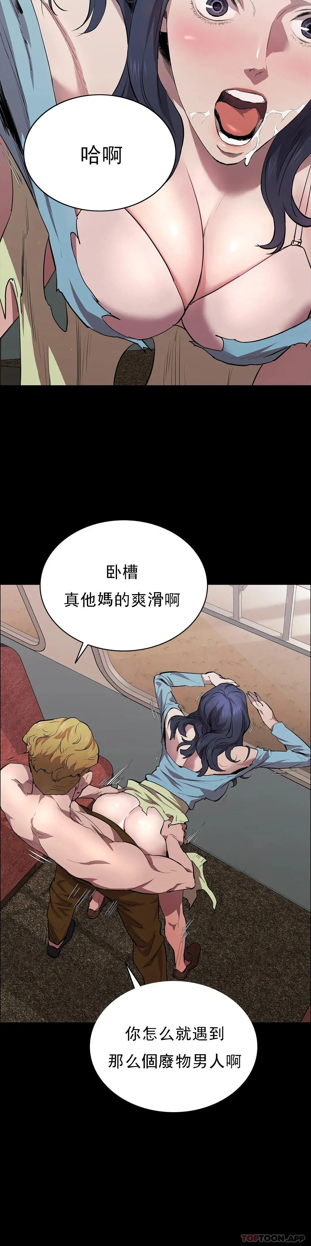 清纯可怜 - 第21话-人生的最大的奖励 - page 6