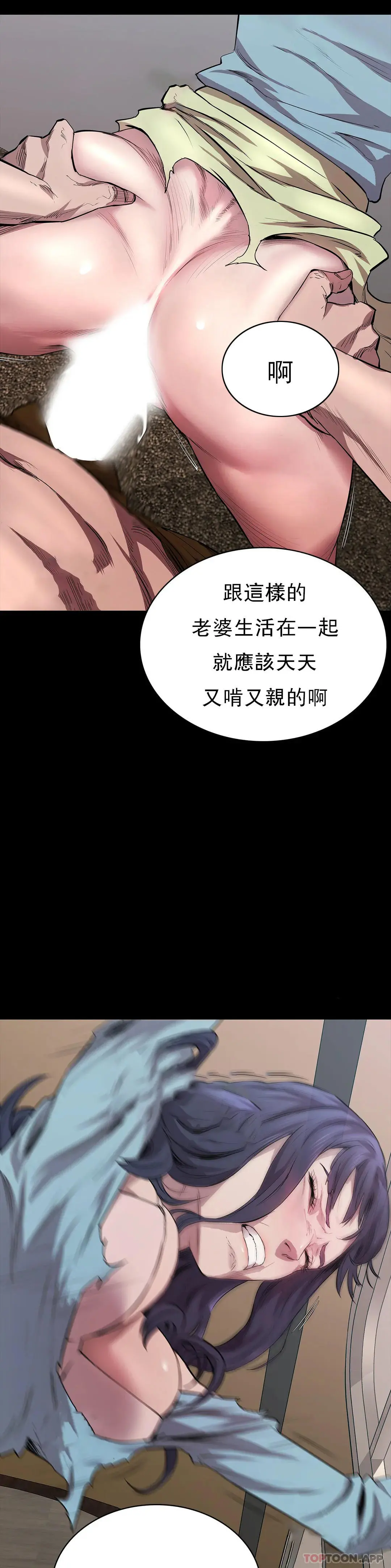 清纯可怜 - 第21话-人生的最大的奖励 - page 7