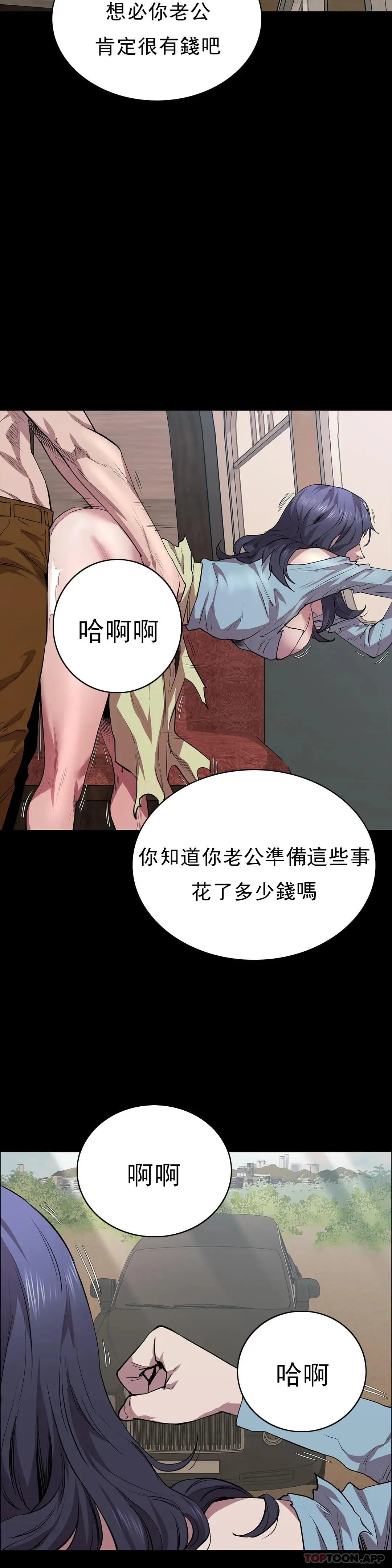 清纯可怜 - 第21话-人生的最大的奖励 - page 8