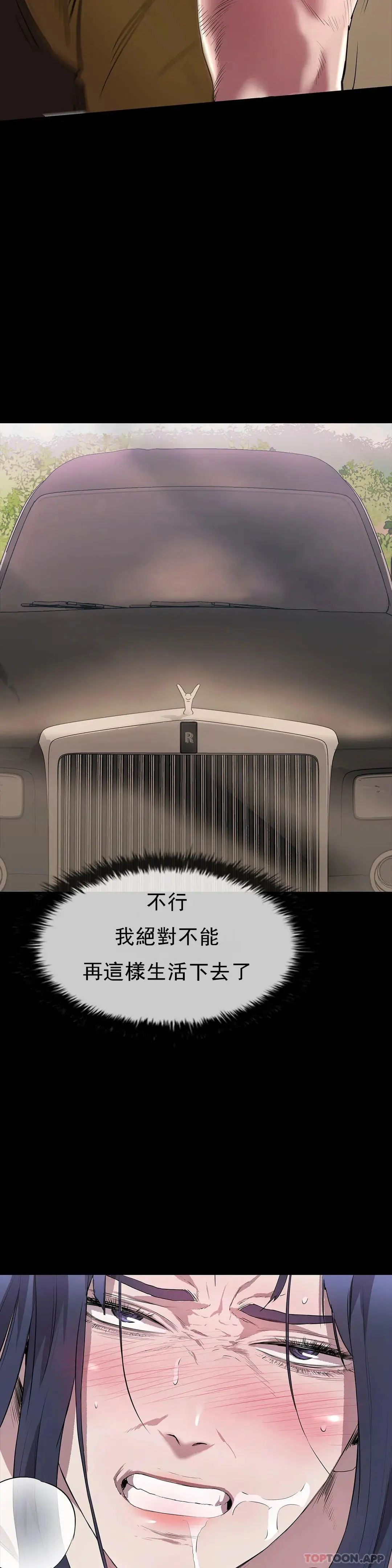 清纯可怜 - 第21话-人生的最大的奖励 - page 14