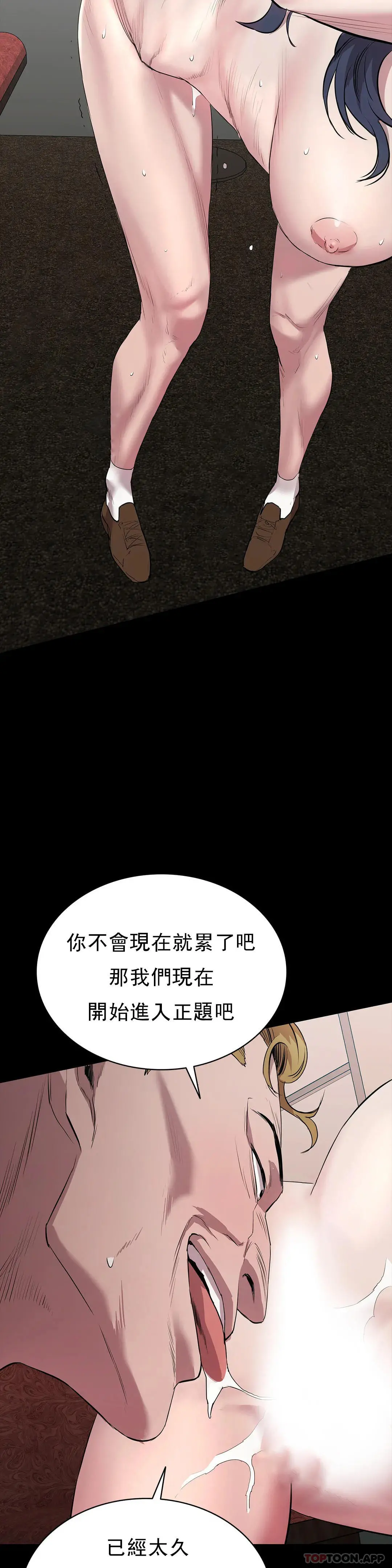 清纯可怜 - 第21话-人生的最大的奖励 - page 20