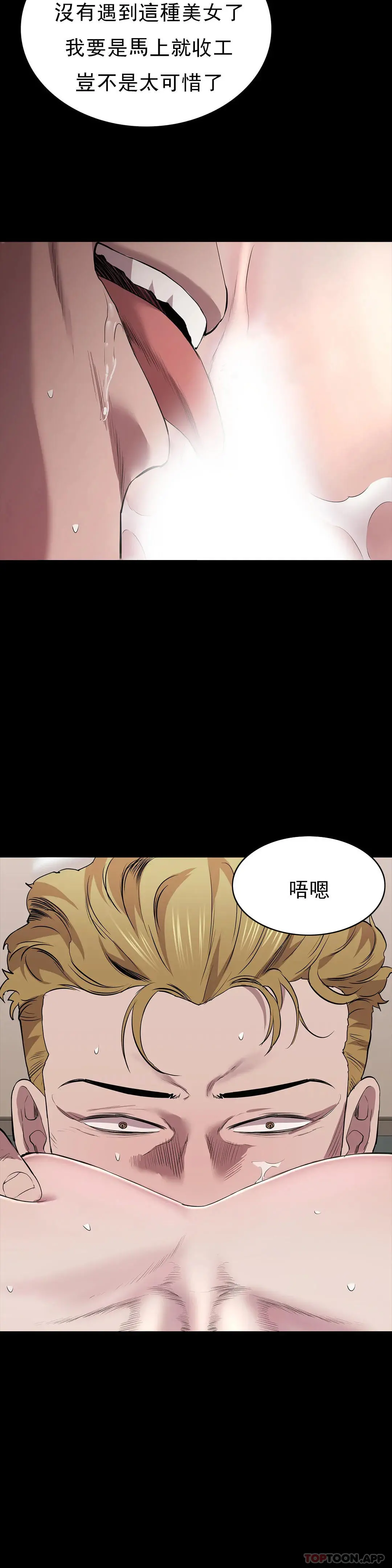 清纯可怜 - 第21话-人生的最大的奖励 - page 21