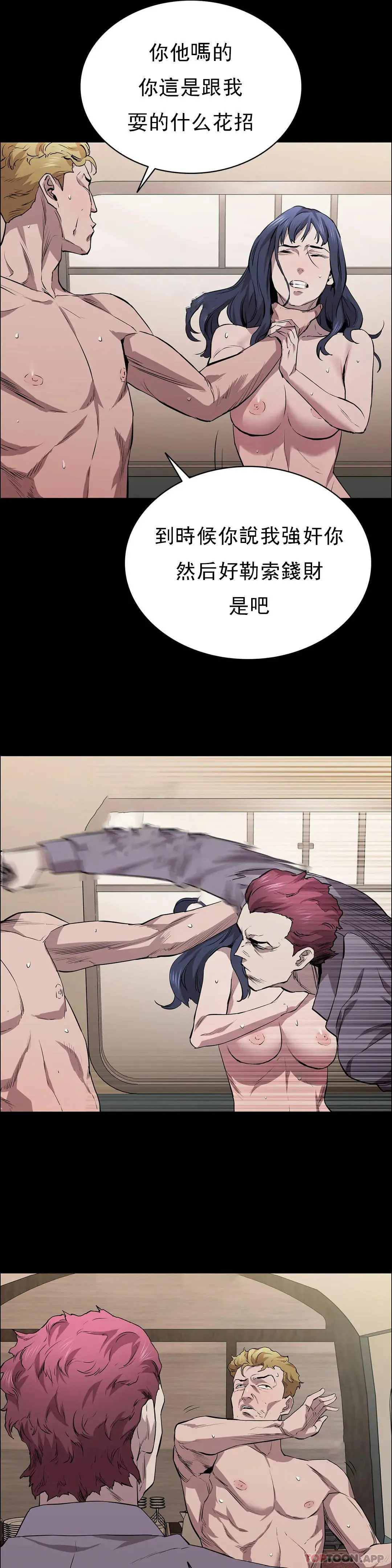 清纯可怜 - 第21话-人生的最大的奖励 - page 30