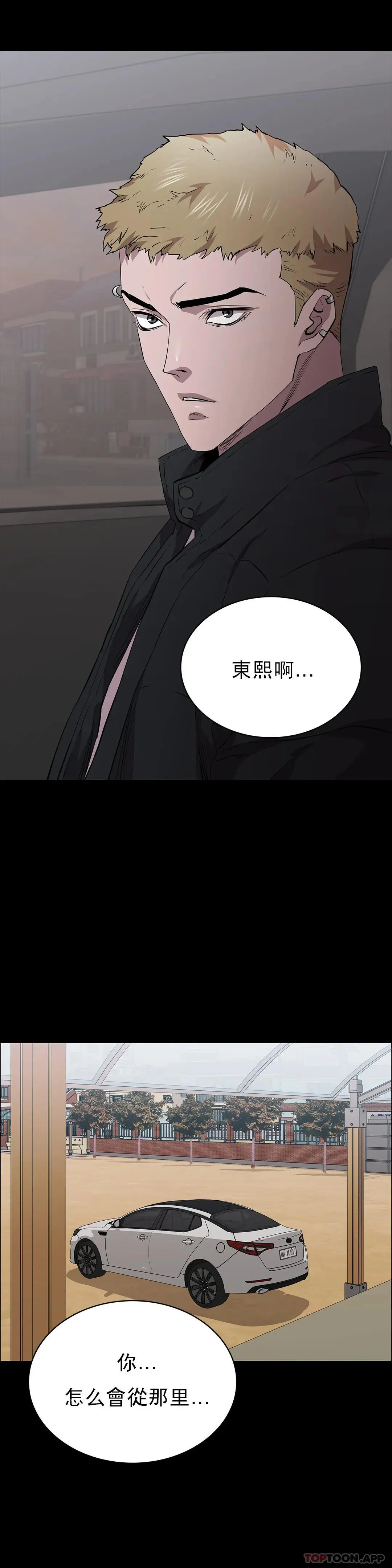 清纯可怜 - 第21话-人生的最大的奖励 - page 40