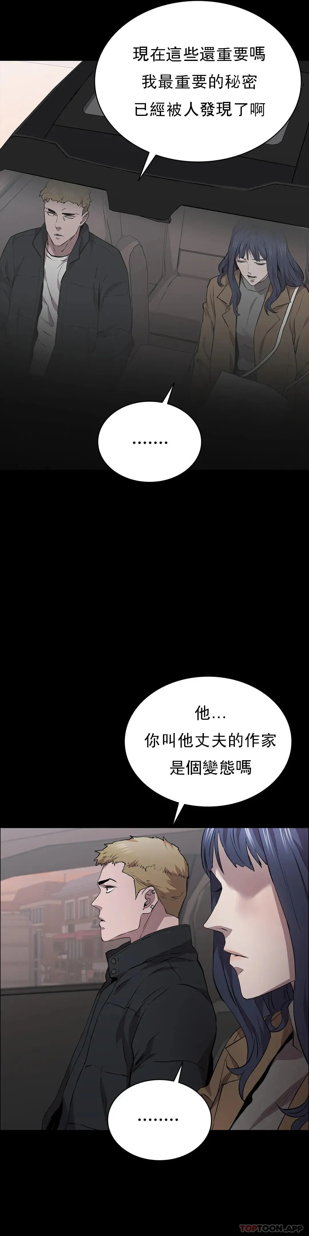 清纯可怜 - 第21话-人生的最大的奖励 - page 41