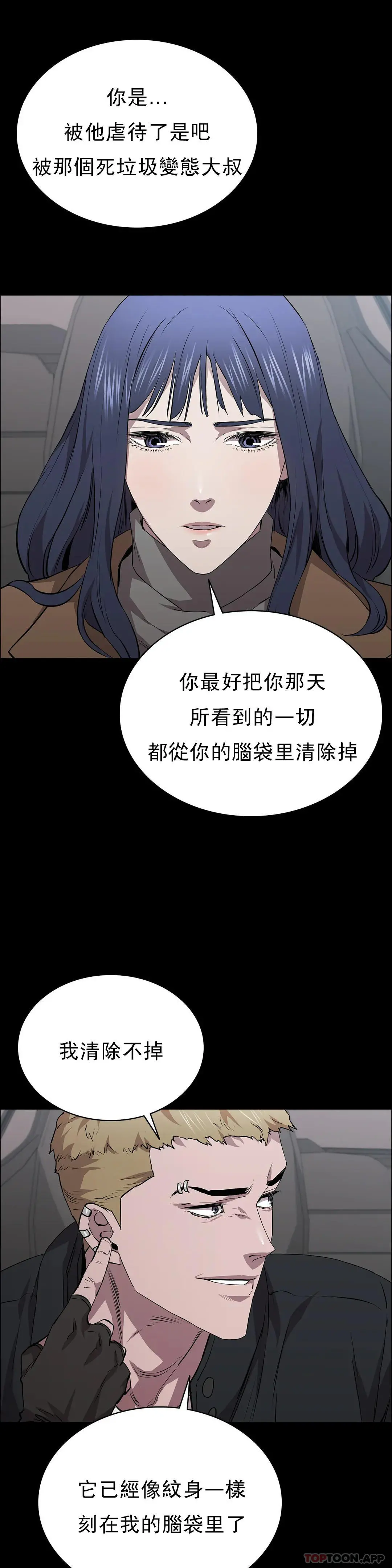 清纯可怜 - 第21话-人生的最大的奖励 - page 42