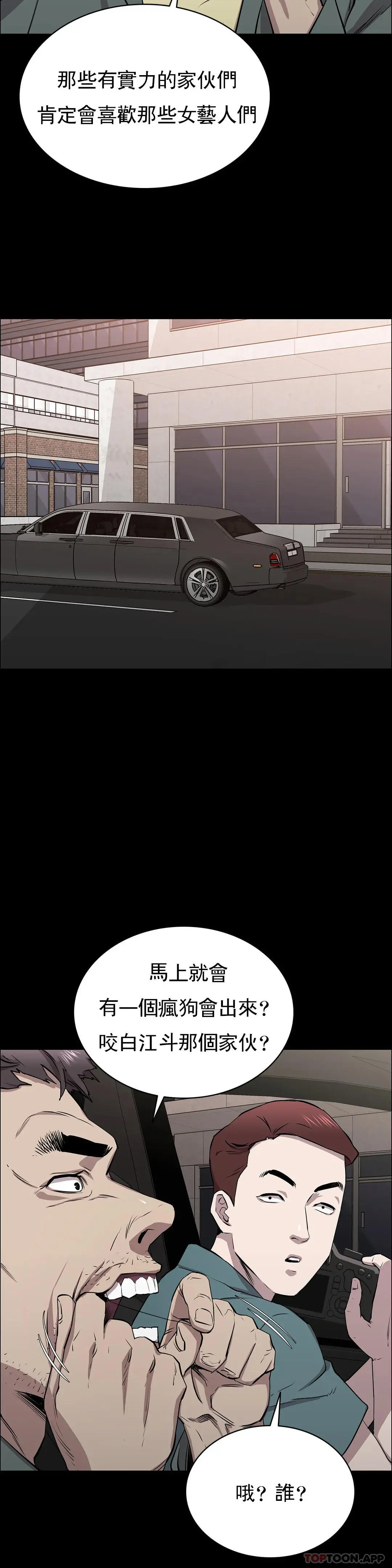 清纯可怜 - 第10话-从这裏看真美 - page 3