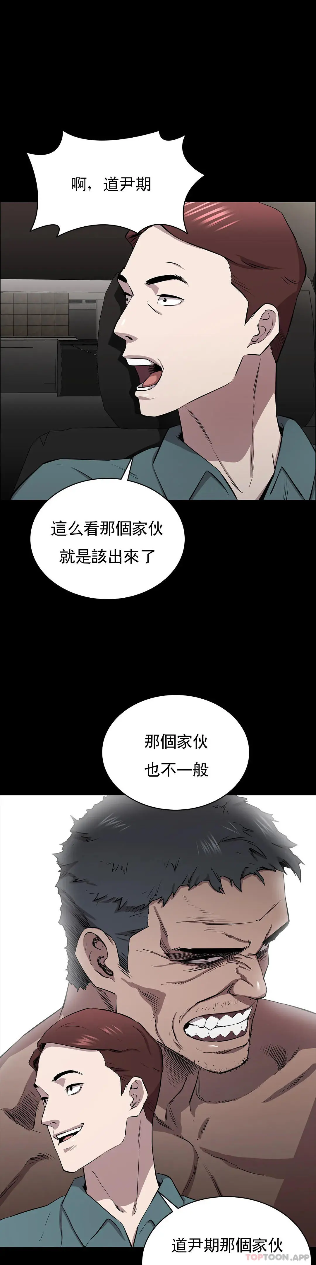 清纯可怜 - 第10话-从这裏看真美 - page 4