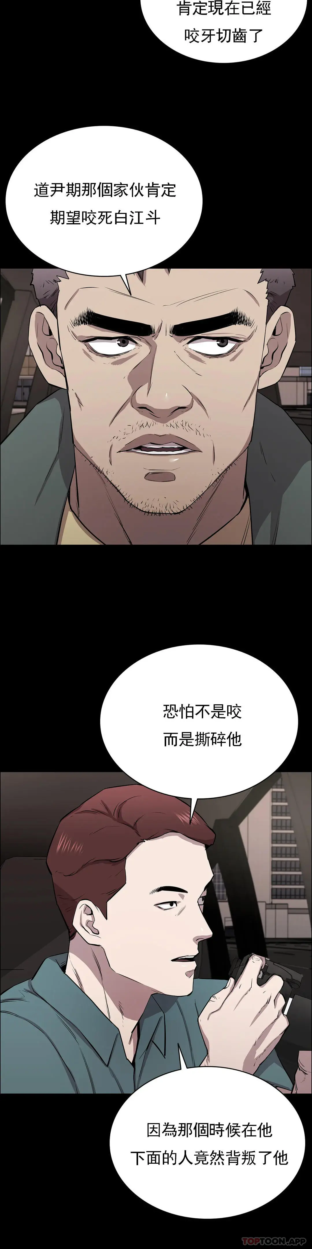 清纯可怜 - 第10话-从这裏看真美 - page 5