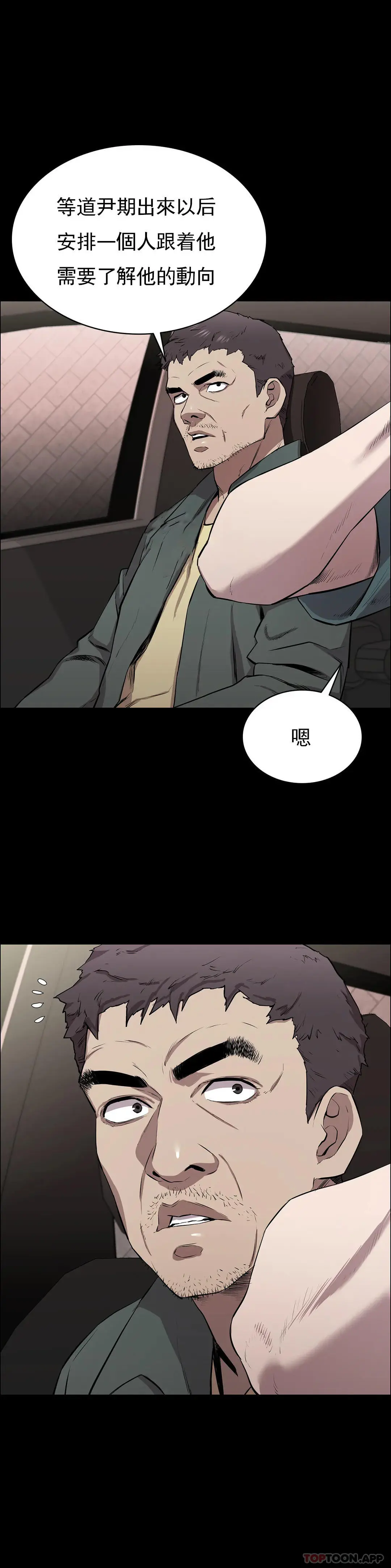 清纯可怜 - 第10话-从这裏看真美 - page 6
