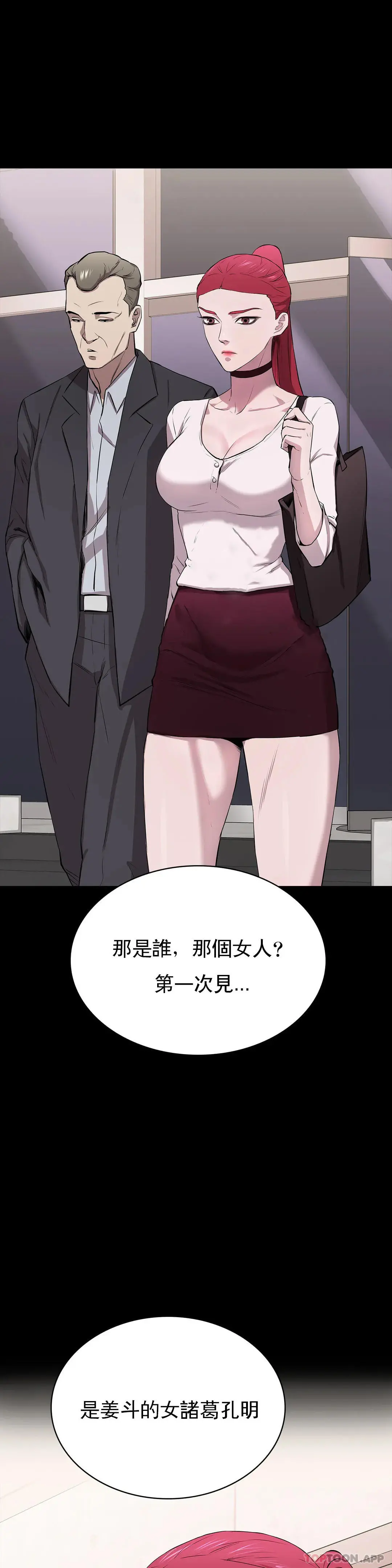 清纯可怜 - 第10话-从这裏看真美 - page 7
