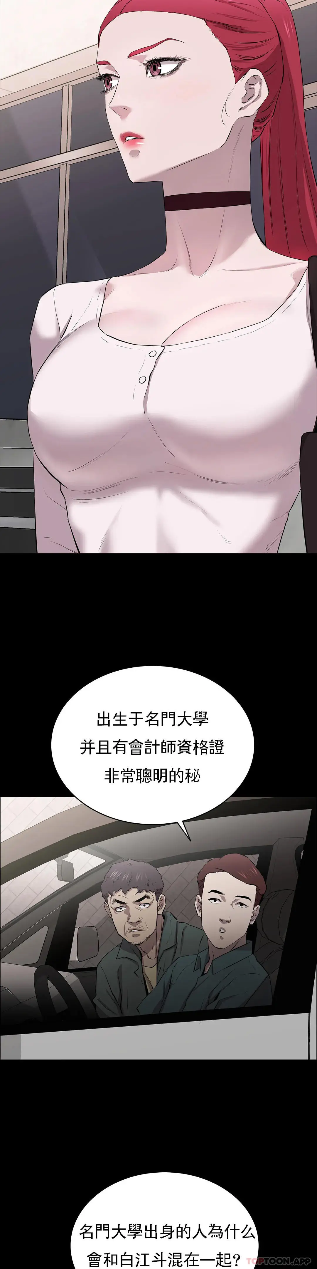 清纯可怜 - 第10话-从这裏看真美 - page 8