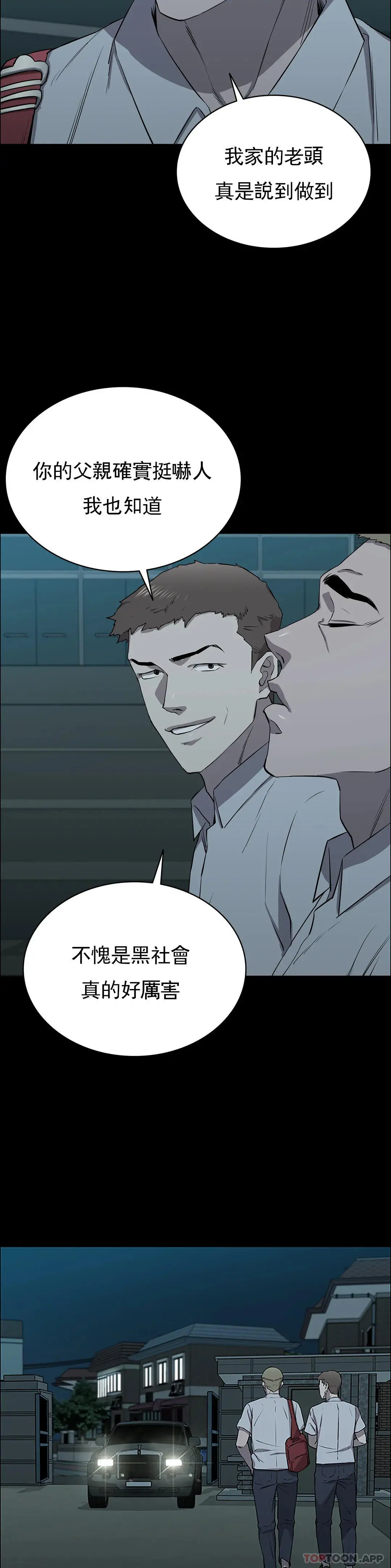 清纯可怜 - 第10话-从这裏看真美 - page 13