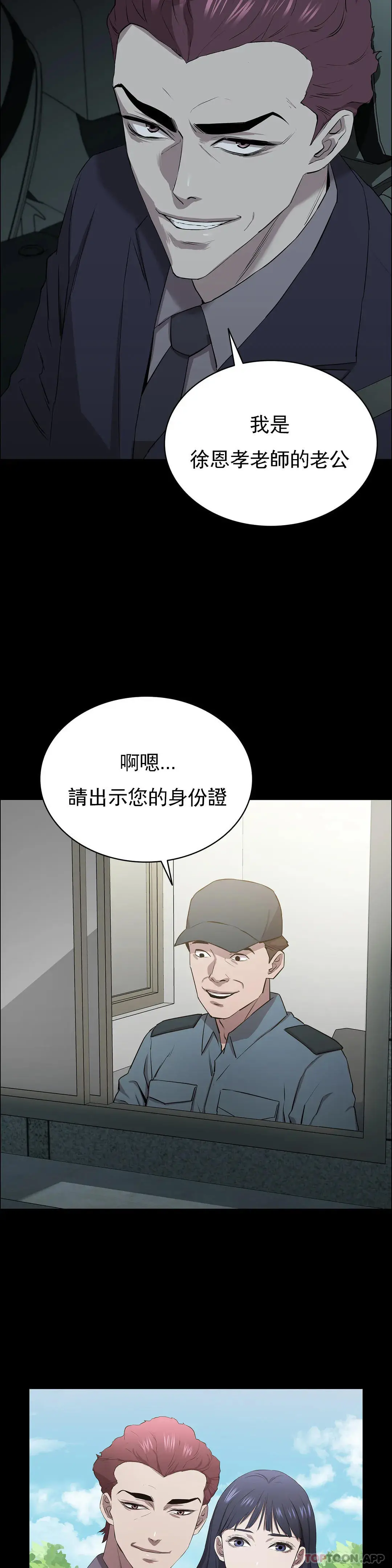 清纯可怜 - 第10话-从这裏看真美 - page 15