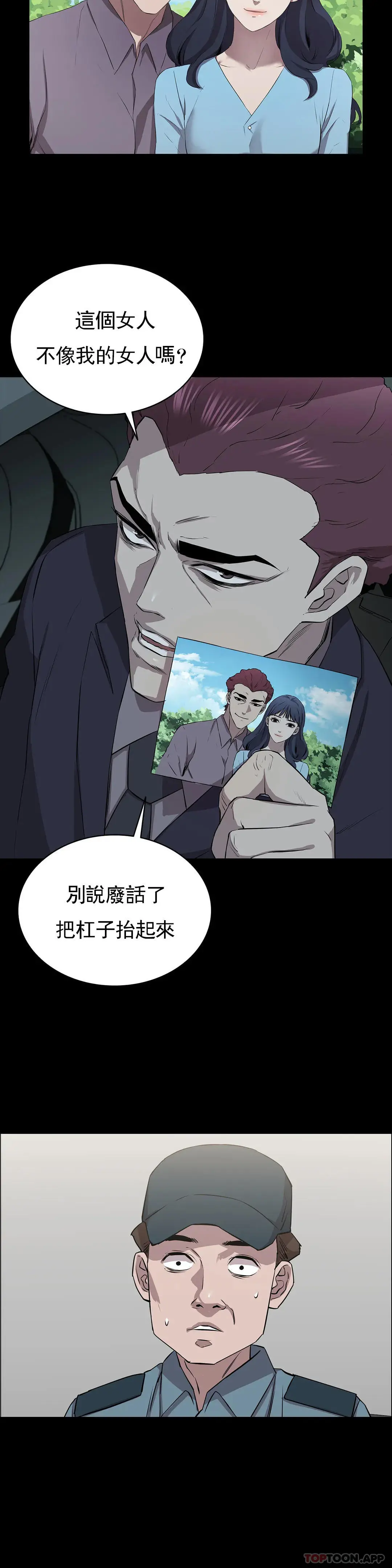 清纯可怜 - 第10话-从这裏看真美 - page 16