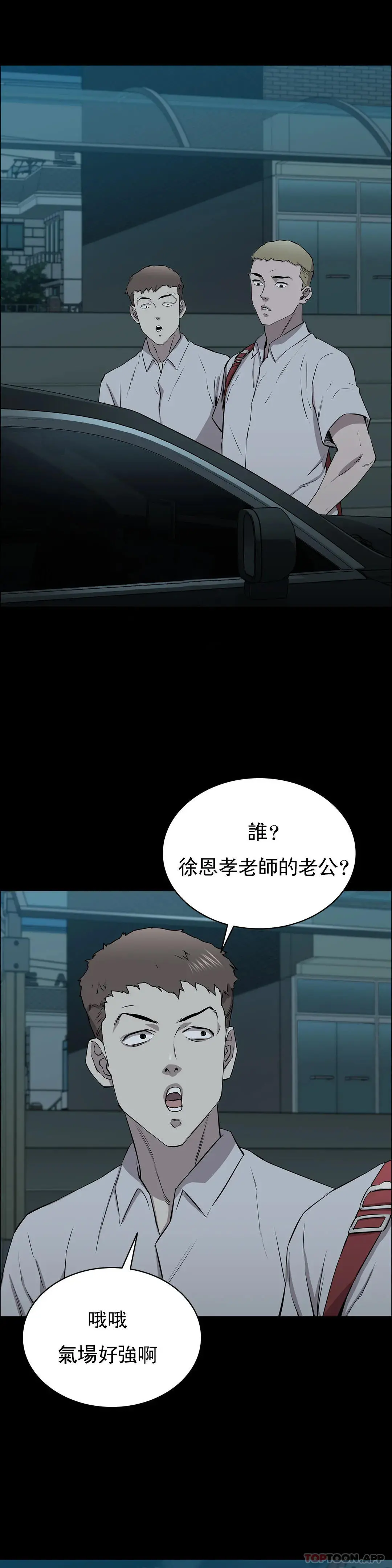清纯可怜 - 第10话-从这裏看真美 - page 17