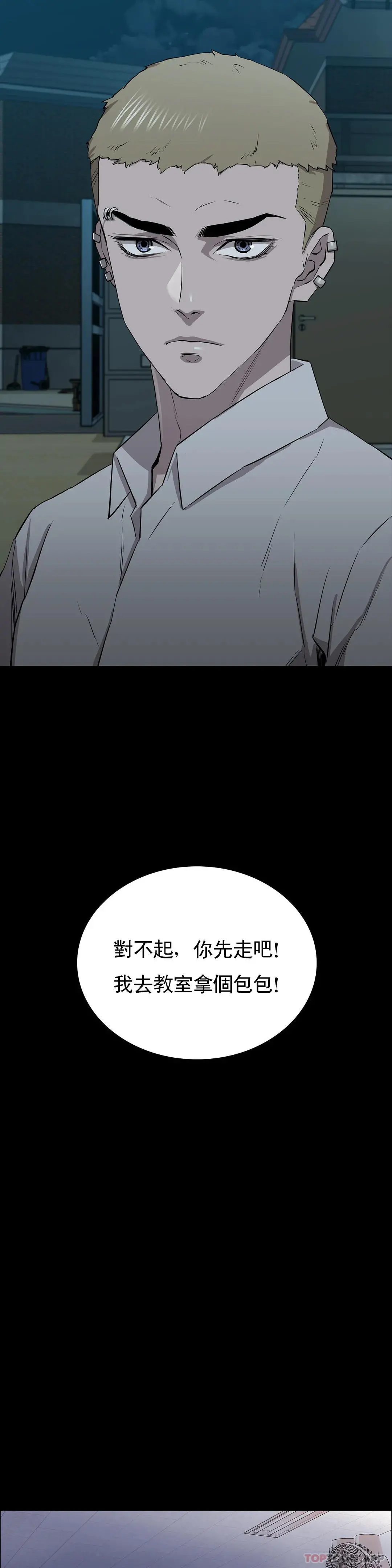 清纯可怜 - 第10话-从这裏看真美 - page 18