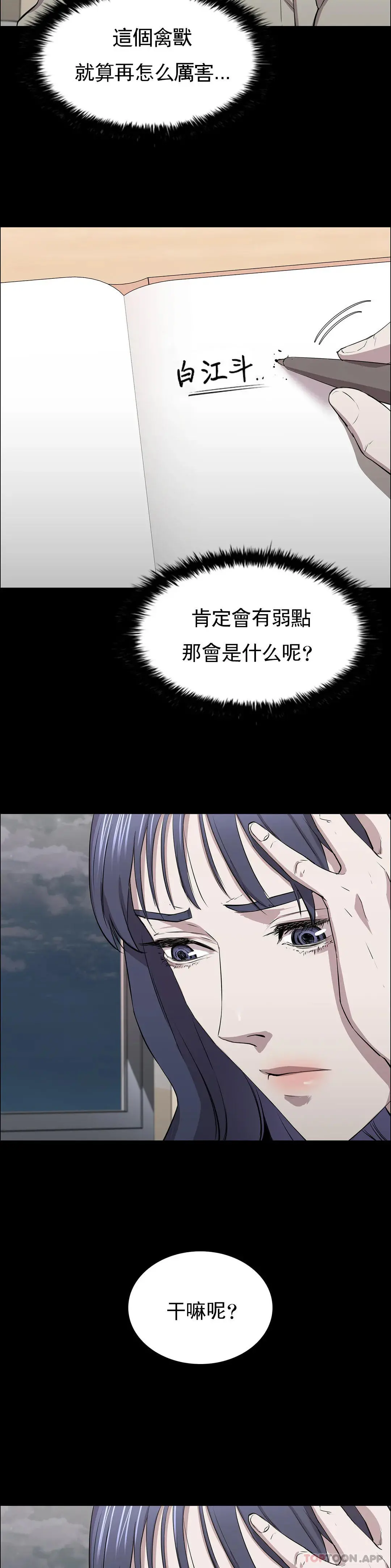 清纯可怜 - 第10话-从这裏看真美 - page 20