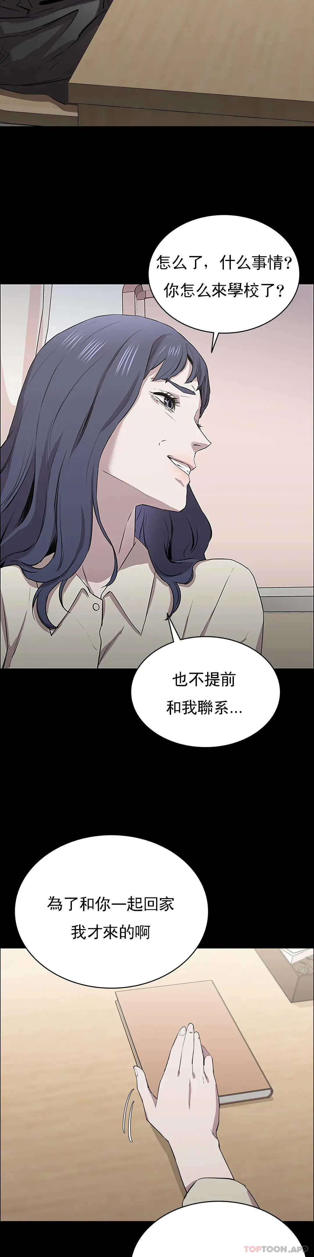 清纯可怜 - 第10话-从这裏看真美 - page 22