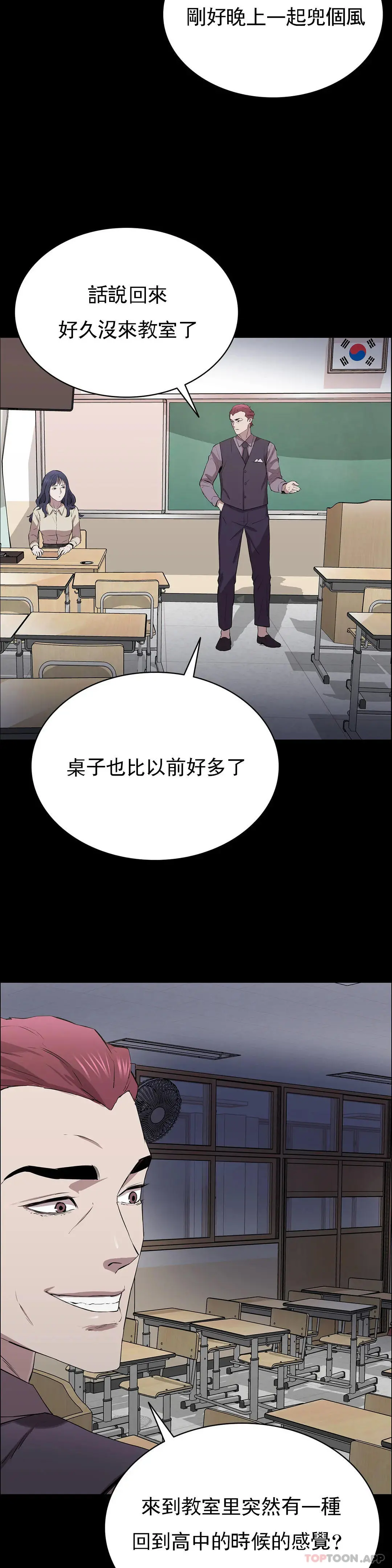 清纯可怜 - 第10话-从这裏看真美 - page 23