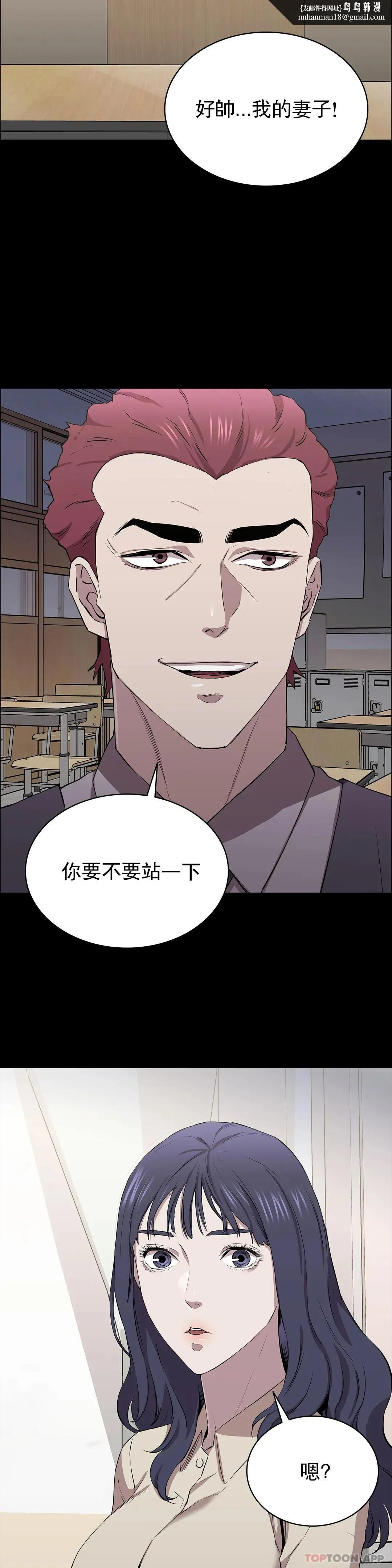 清纯可怜 - 第10话-从这裏看真美 - page 25
