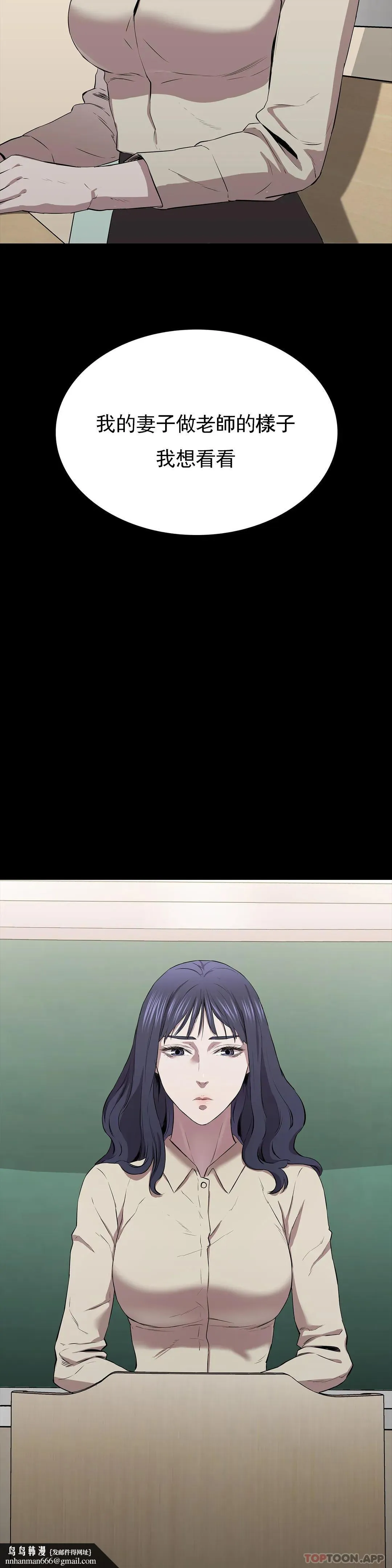 清纯可怜 - 第10话-从这裏看真美 - page 26