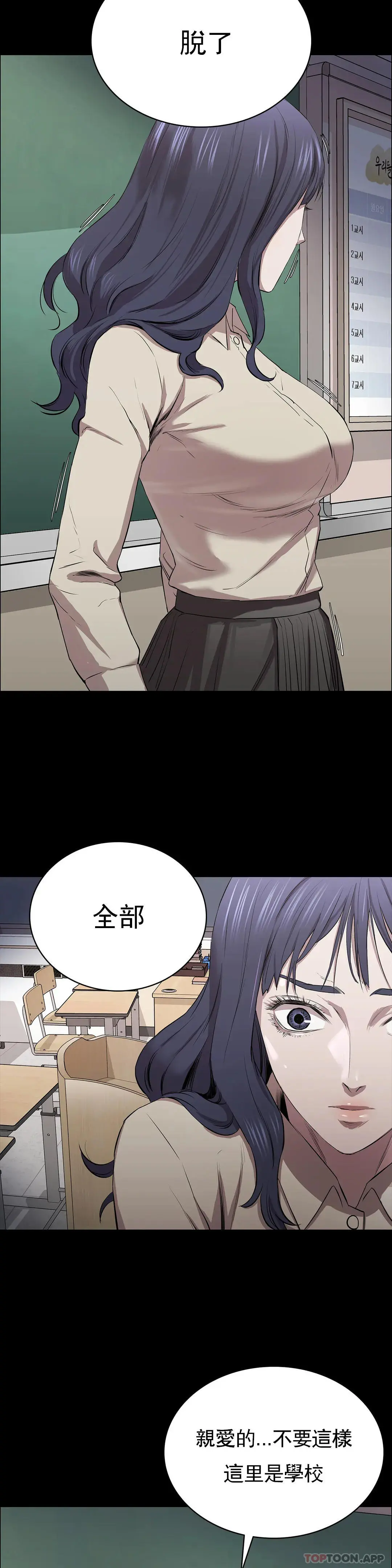清纯可怜 - 第10话-从这裏看真美 - page 28