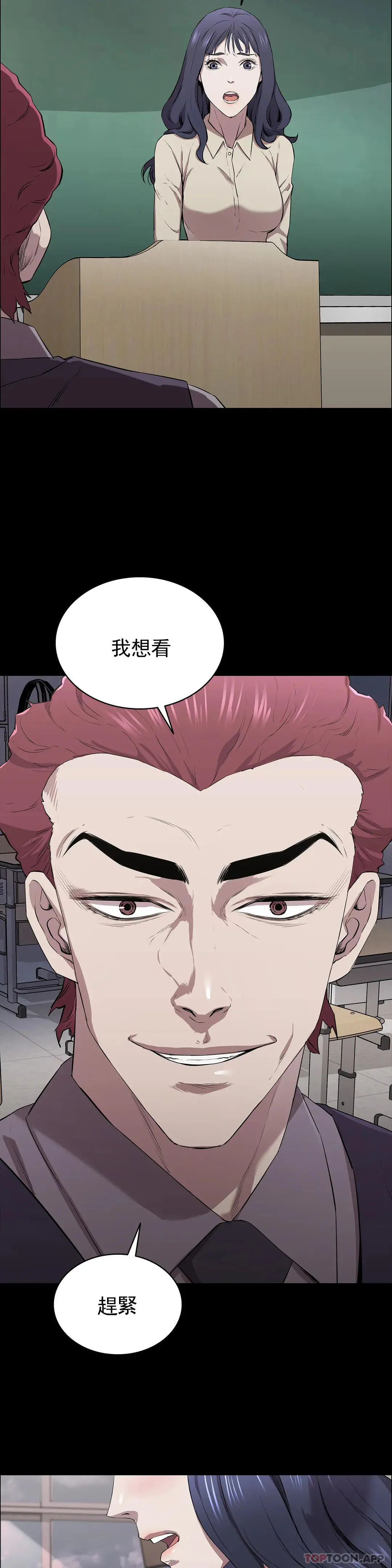 清纯可怜 - 第10话-从这裏看真美 - page 29