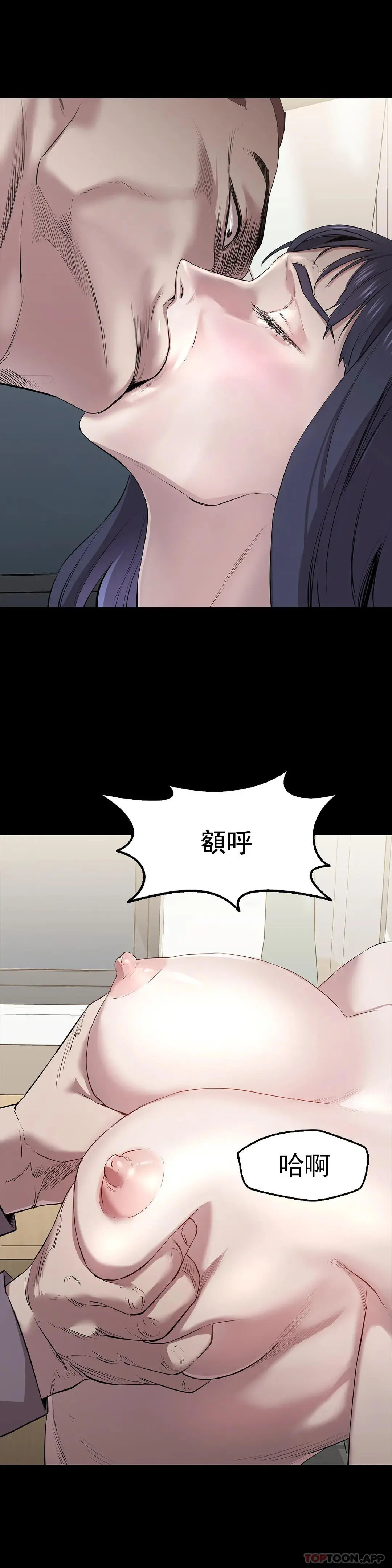 清纯可怜 - 第10话-从这裏看真美 - page 36
