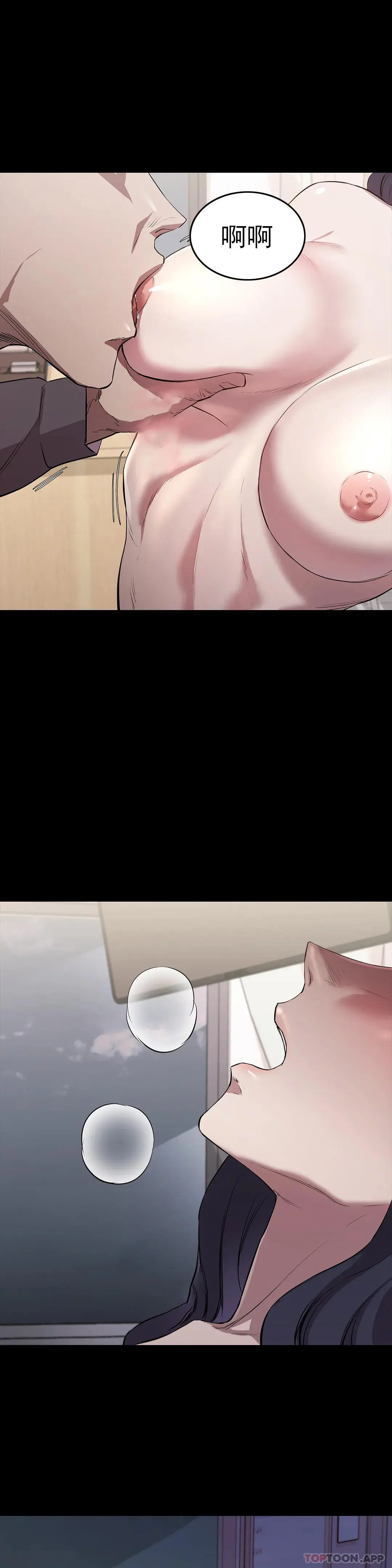 清纯可怜 - 第10话-从这裏看真美 - page 37