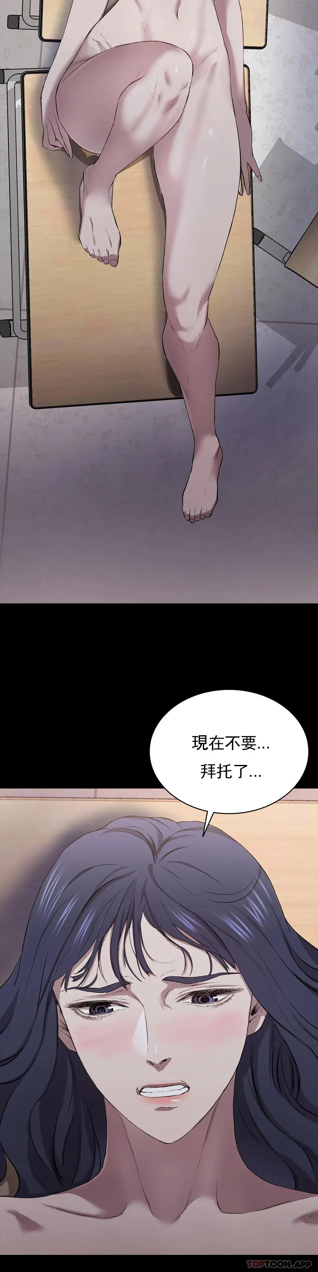 清纯可怜 - 第10话-从这裏看真美 - page 39
