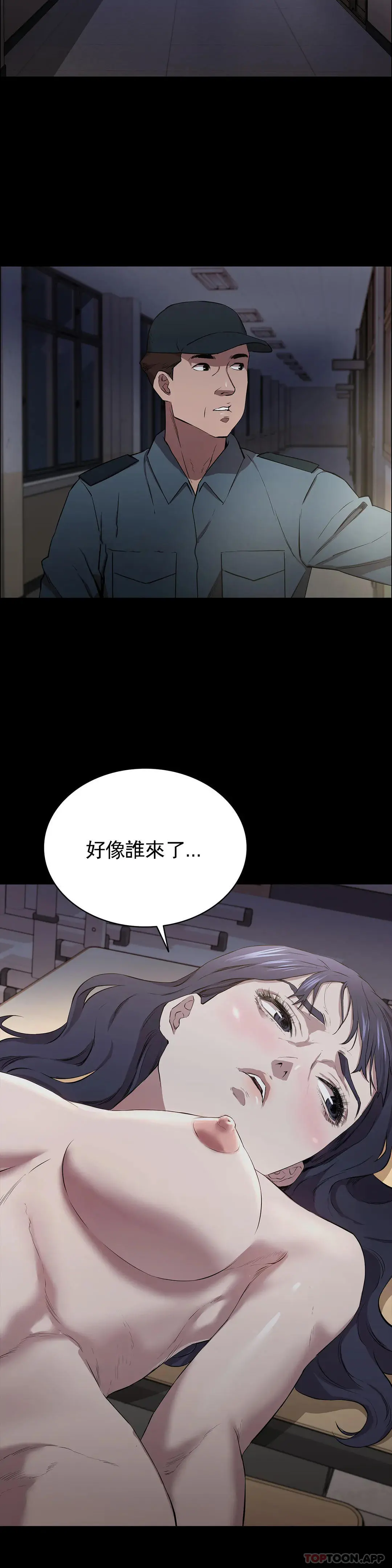 清纯可怜 - 第10话-从这裏看真美 - page 41