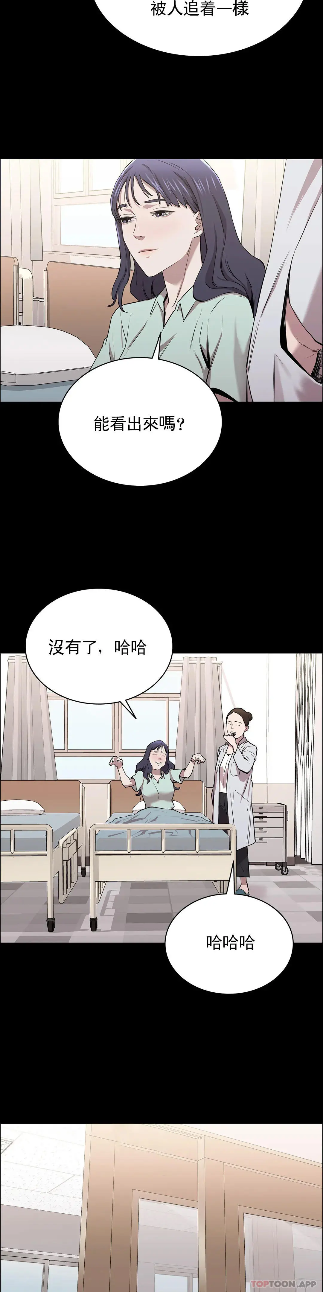 清纯可怜 - 第9话-味道不错 - page 8