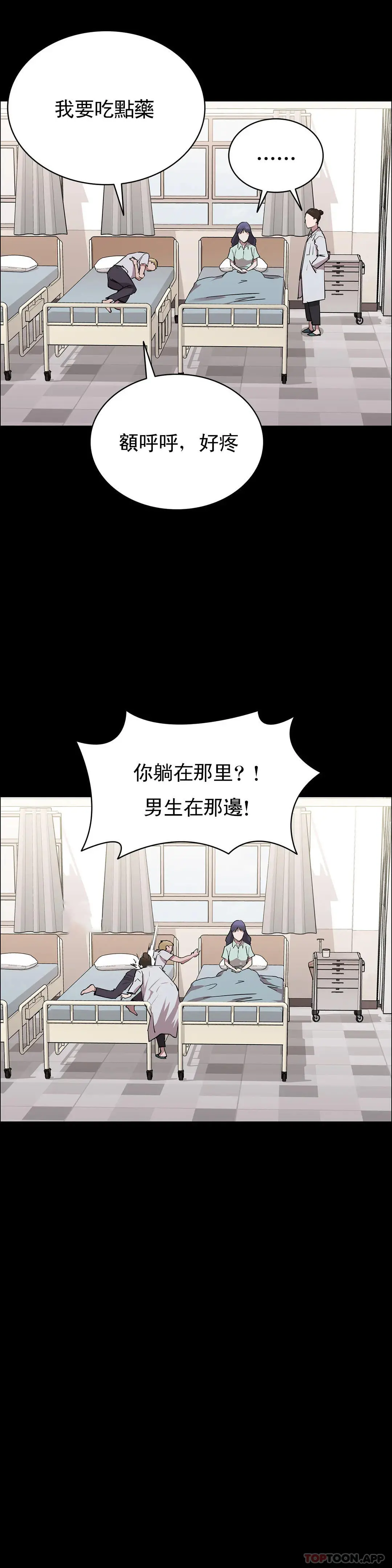 清纯可怜 - 第9话-味道不错 - page 11