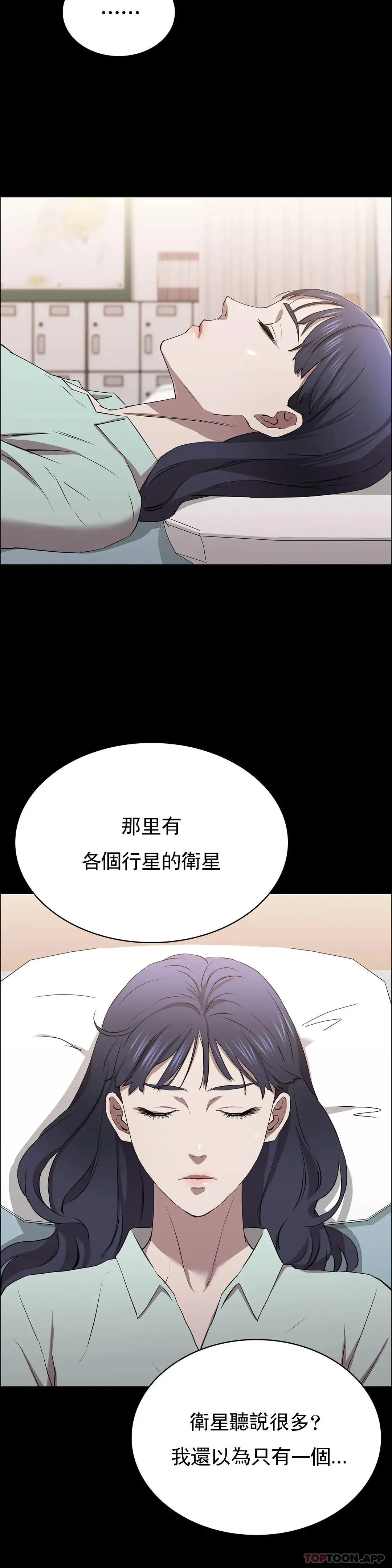 清纯可怜 - 第9话-味道不错 - page 14
