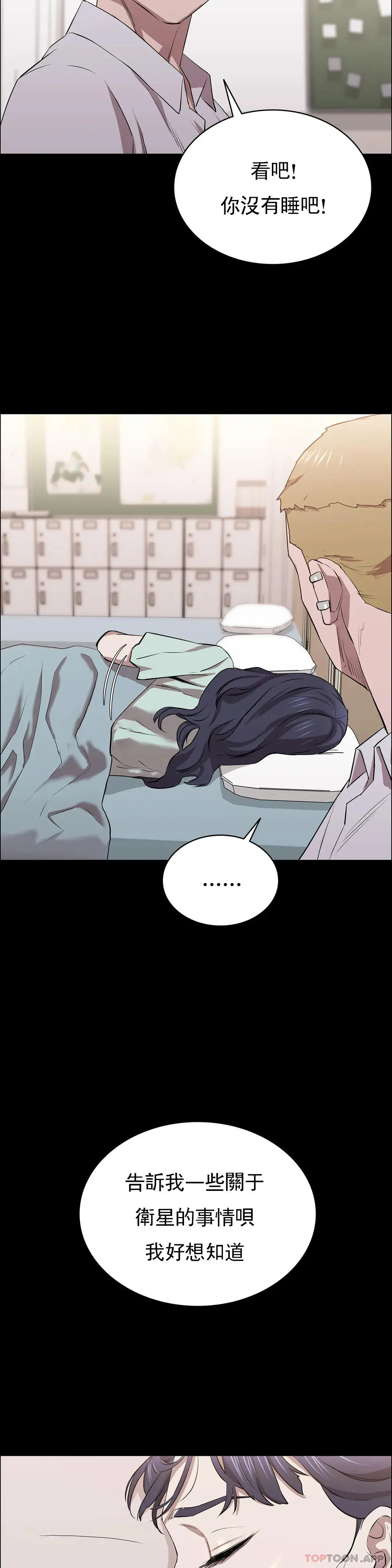 清纯可怜 - 第9话-味道不错 - page 17